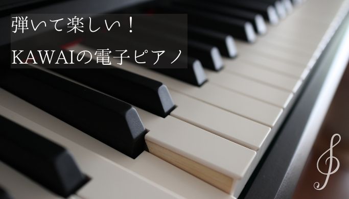 激安価格セール KAWAIの木製鍵盤 グランドピアノタッチ デジタルピアノ 棚/ラック